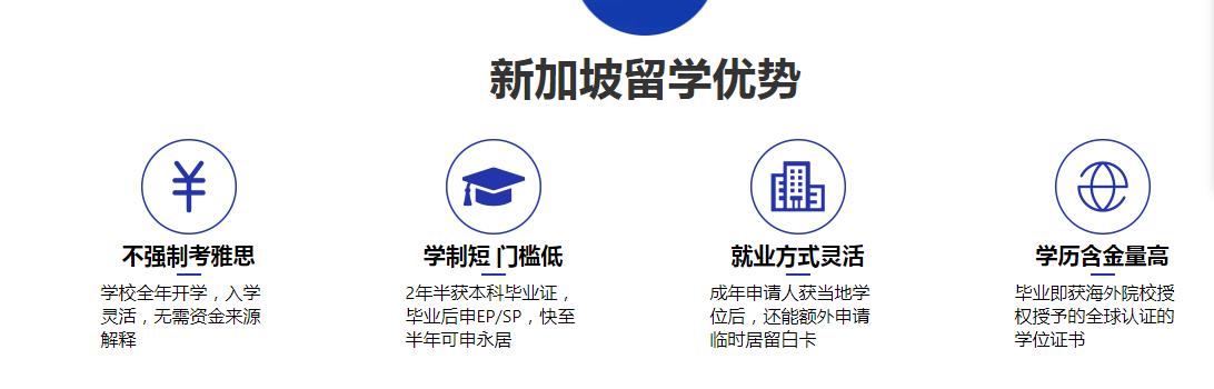 国内10大新加坡留学中介办理机构实力排名更新