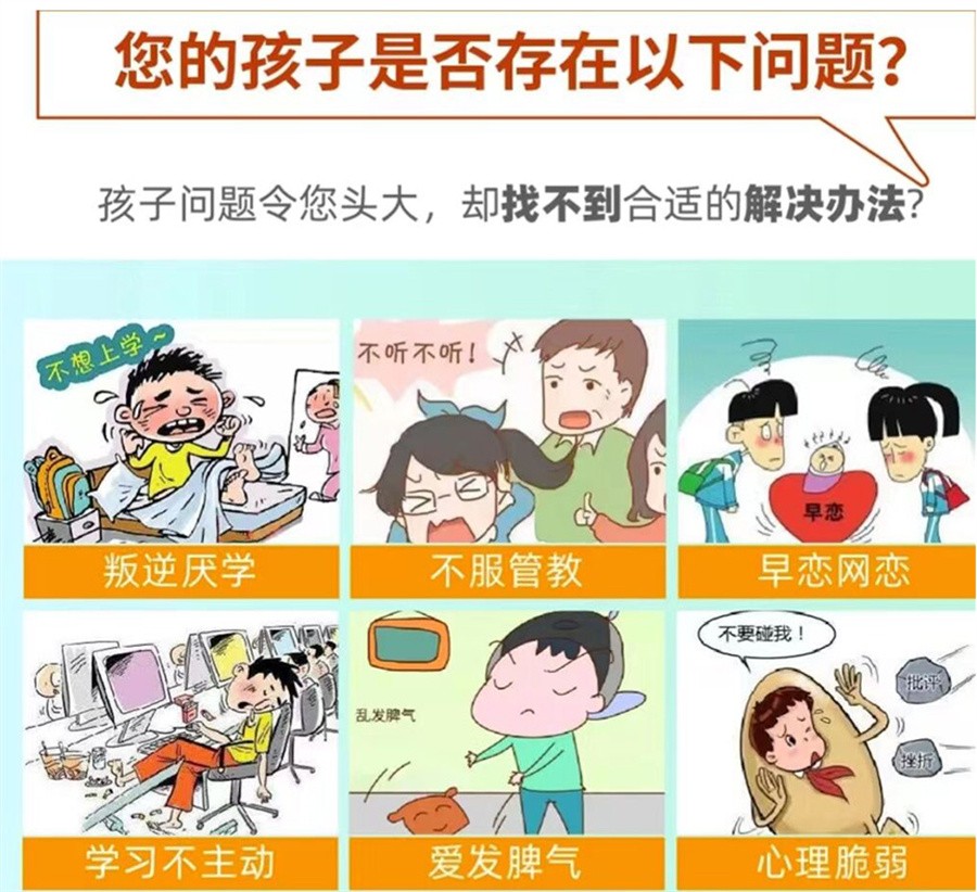 三门峡适合叛逆网瘾孩子上的矫正学校十大排行榜