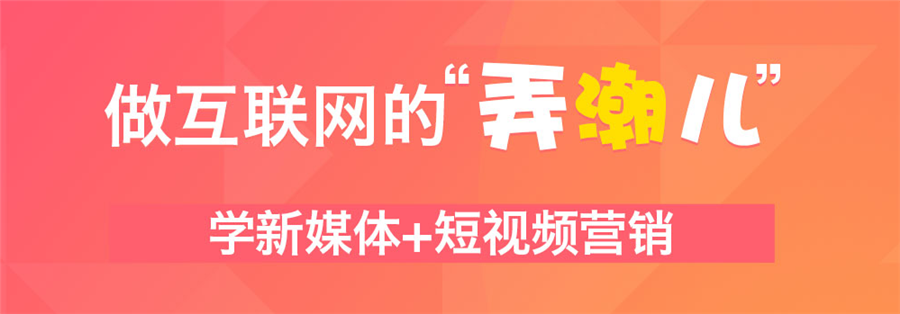 国内新媒体电商运营培训机构口碑top10一览表