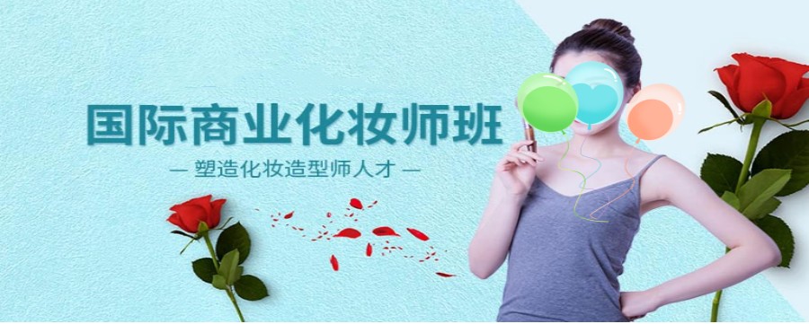热推南京化妆全科培训学校十大新榜单公布.jpg