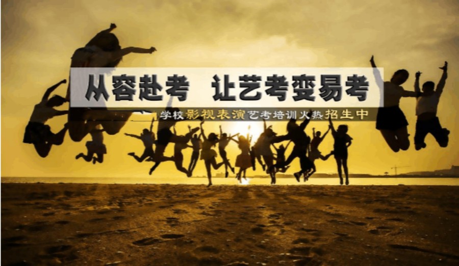 杭州表演艺考生专业培训机构十大top名单更新一览