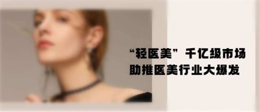 清远五大正规轻医美考证培训机构实力排名