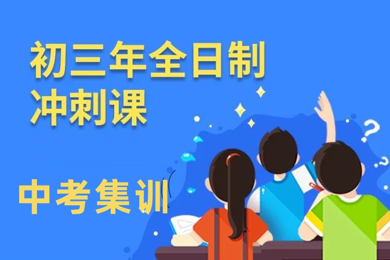 贵阳初三生中考复读学校口碑排名前五名单更新一览 贵阳初三生中考复读学校口碑排名前五名单更新一览