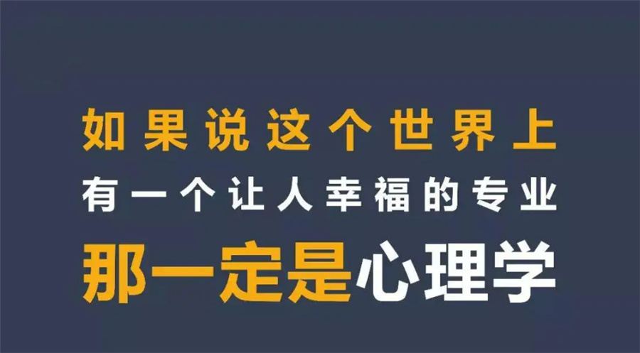 力推国内值得信赖的心理咨询师考证培训机构五大排名