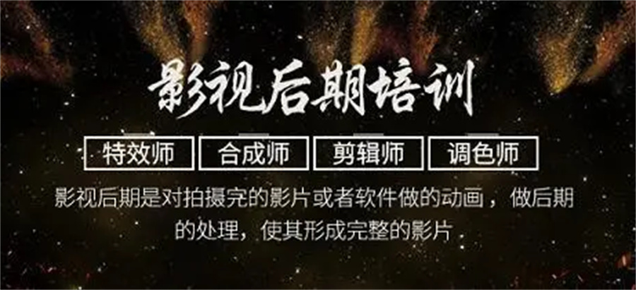 热推国内top10影视广告后期制作培训学校排行榜