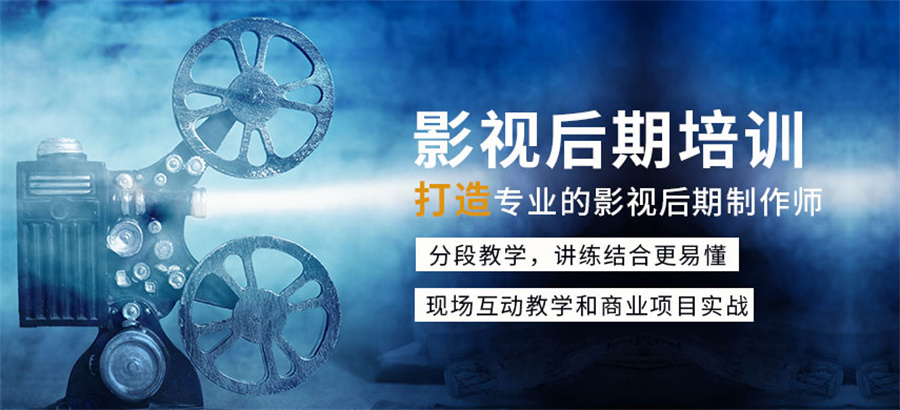 热推国内top10影视广告后期制作培训学校排行榜