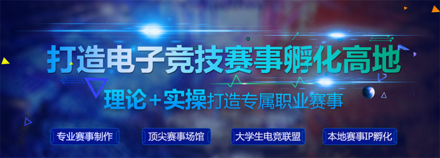 武汉专业电竞教育培训基地口碑排名汇总