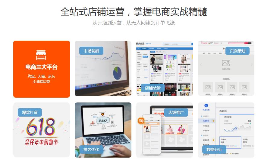 排名top10的正规抖音运营培训机构人气榜单推荐