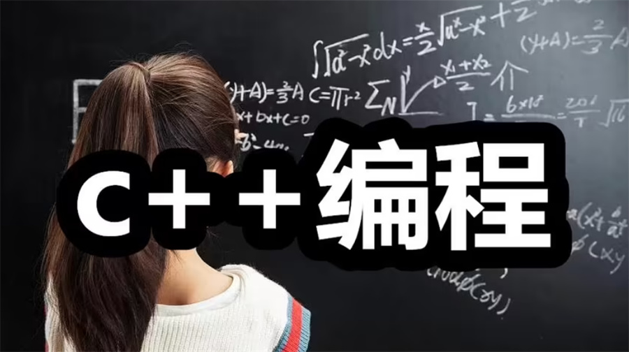 国内十大学C++语言编程专业培训机构排名表