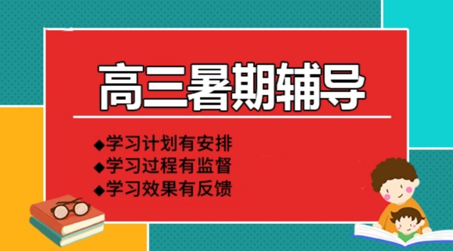 长春高三全年封闭式培训机构排名前十名单列表.jpg