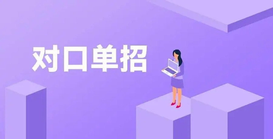 呼和浩特排行榜TOP5的高职单招培训机构名单出炉.jpg