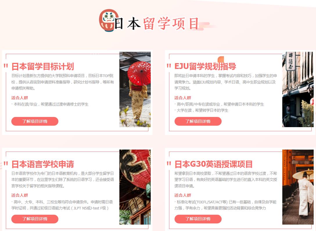 甄选十大日本留学中介办理机构人气排名出炉