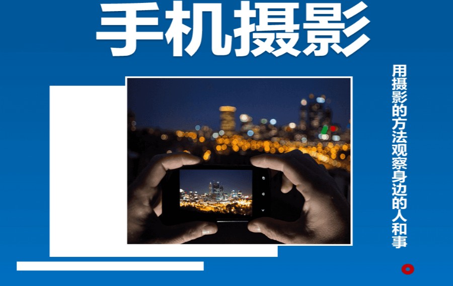 深圳人气推荐几家专业的手机摄影培训班排名名单.jpg