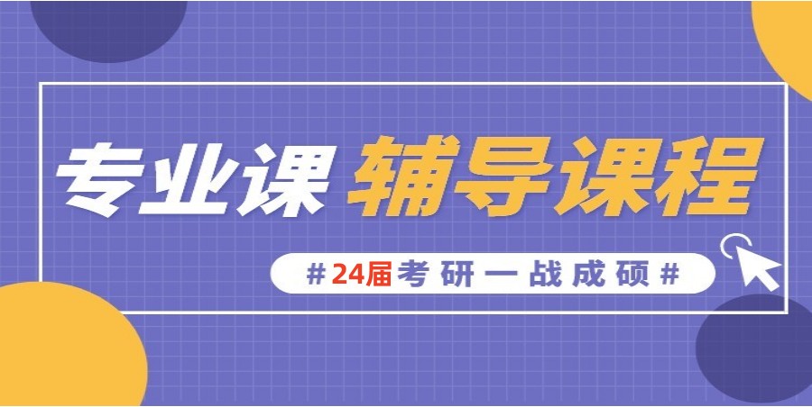 2024届国内排名TOP10的考研机构人气推荐名单公布.jpg