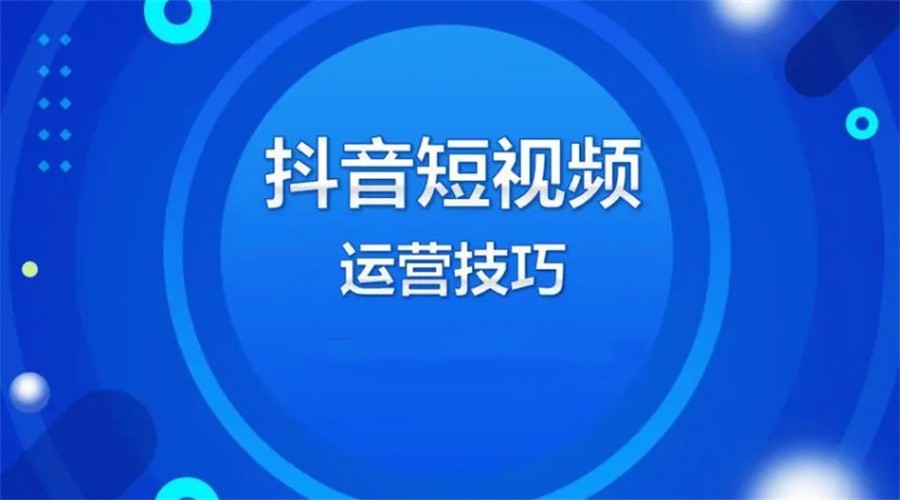 佛山排名好的抖音短视频培训机构六大名单 佛山排名好的抖音短视频培训机构六大名单