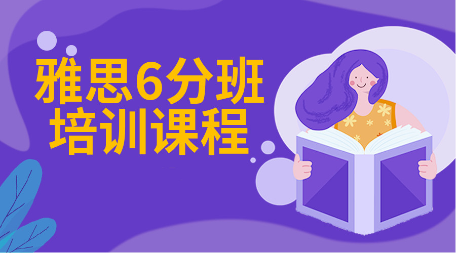国内十大雅思考试课程培训机构排名名单汇总