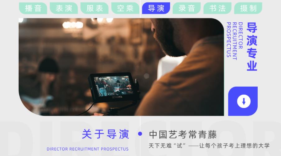 浙江杭州戏剧影视导演艺考集训机构十大口碑排行榜