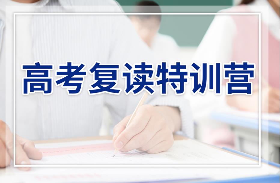 中山值得推荐的高考复读学校名单一览 中山值得推荐的高考复读学校名单一览