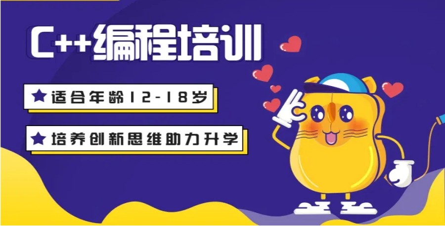 5大信息学奥赛c++编程培训机构排名全新一览汇总.jpg