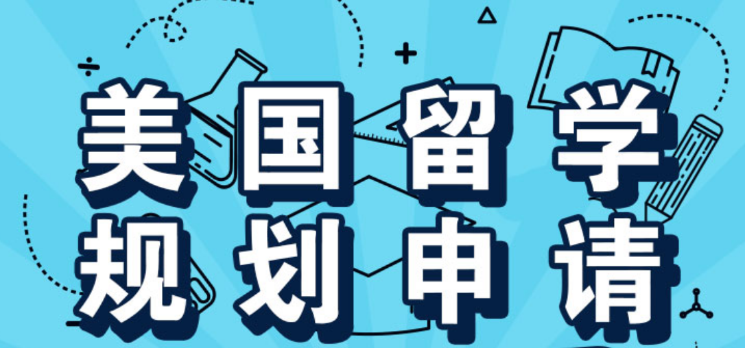 国内十大正规美国留学服务中心排名集锦