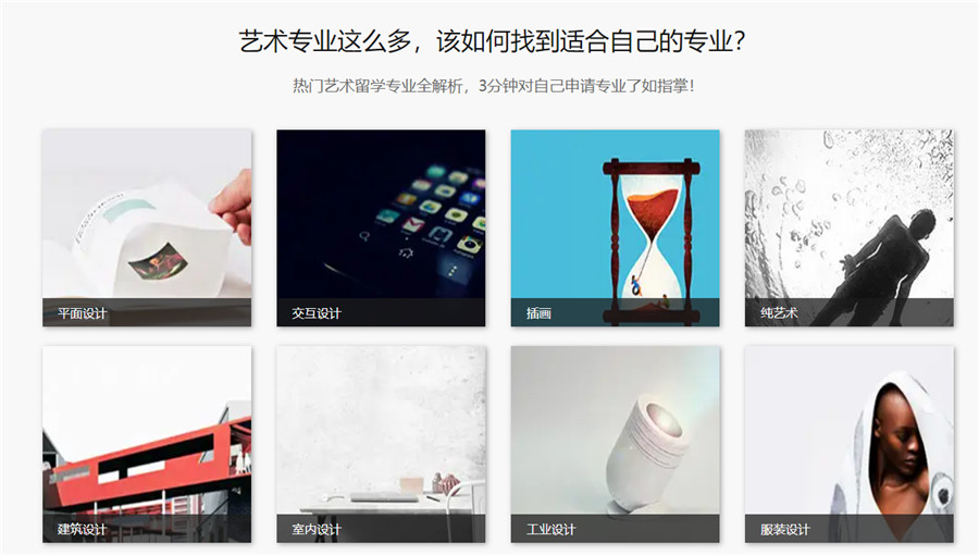 艺术留学十大正规培训机构实力排名公布 艺术留学十大正规培训机构实力排名公布