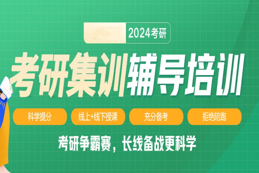 盘点十大国内正规考研培训辅导机构实力TOP10排行榜.jpg