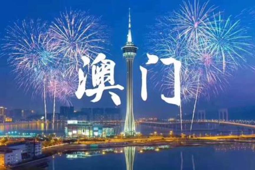 广东省澳门移民中介机构