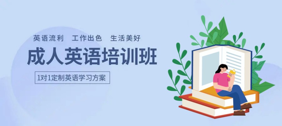 南昌10大专业的成人英语培训机构排名推荐一览.jpg 南昌10大专业的成人英语培训机构排名推荐一览.jpg