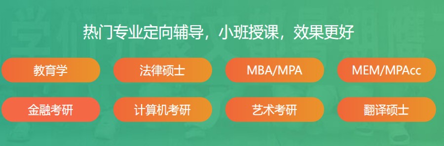 国内十大考研机构2024全新新排名前十名单对比.jpg