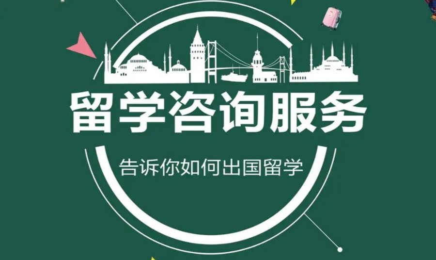 排名新十大留学申请全程指导咨询中介机构TOP榜单公布.jpg