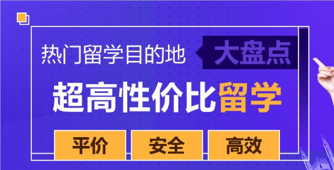 排名新十大留学申请全程指导咨询中介机构TOP榜单公布.png