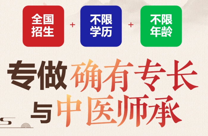十大正规中医师承考前培训机构人气榜单一览
