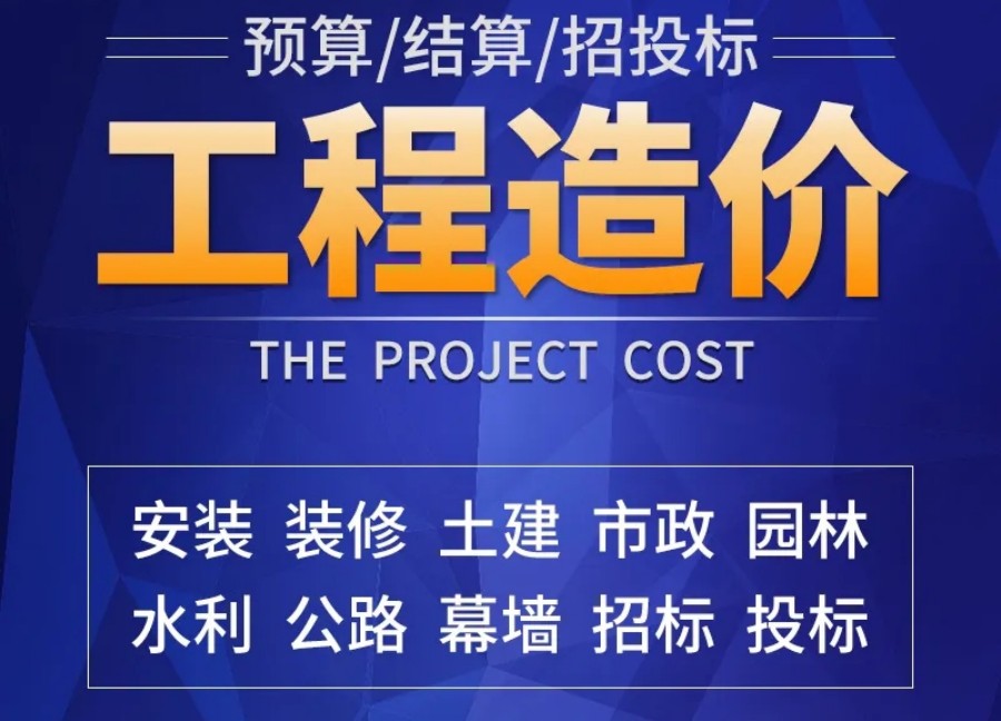 上海口碑好的五大造价师培训班排名推荐.jpg