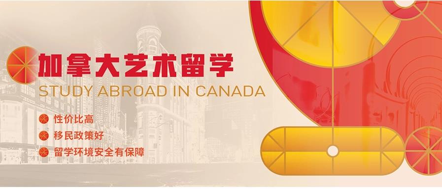 加拿大艺术留学辅导机构排名榜top10已发布