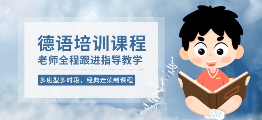 成都甄选五大德语德福考试培训机构口碑排名出炉.jpg