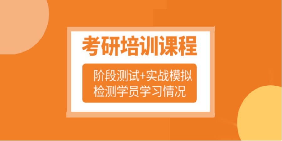 泸州排名TOP5的考研辅导培训机构名单发布.jpg 泸州排名TOP5的考研辅导培训机构名单发布.jpg