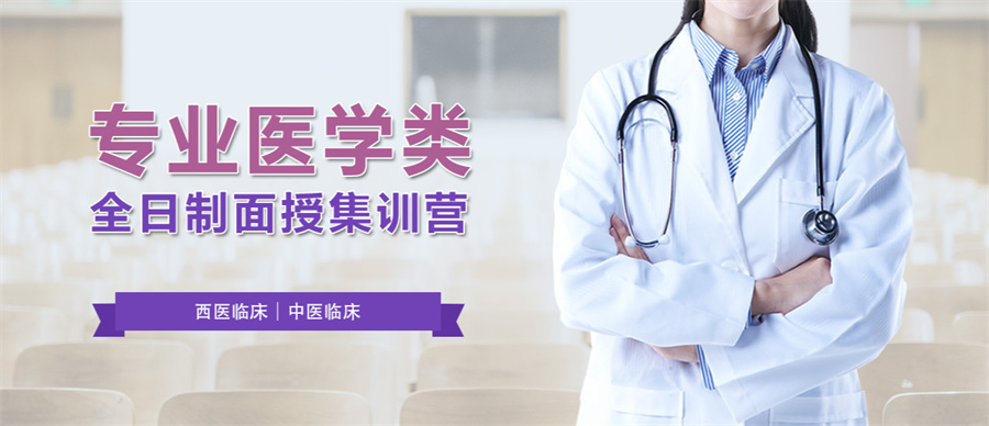 医学生考研培训机构排名前五推荐