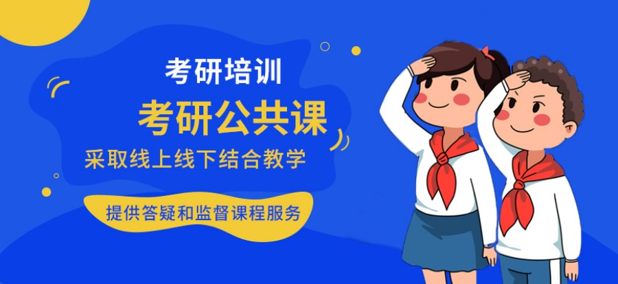 十大西宁人气高的封闭式考研辅导机构甄选名单排名公布.jpg