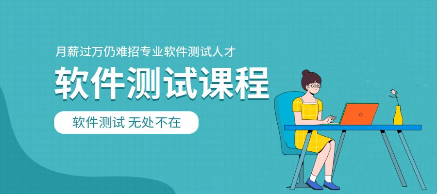 五大西安口碑排名好的软件测试培训机构名单汇总.jpg