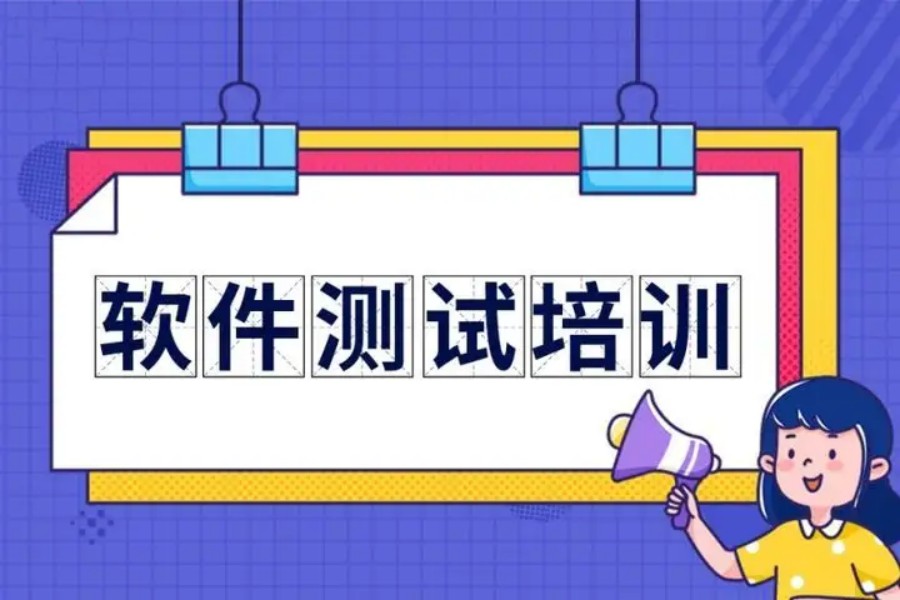 五大西安口碑排名好的软件测试培训机构名单汇总.jpg