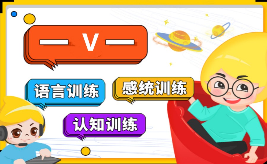海口儿童语言障碍康复机构实力排名榜 海口儿童语言障碍康复机构实力排名榜