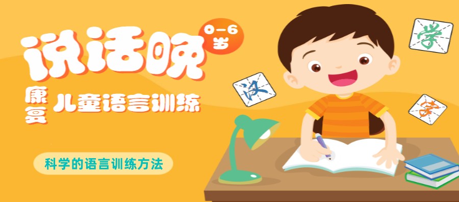 海口儿童语言障碍康复机构实力排名榜 海口儿童语言障碍康复机构实力排名榜