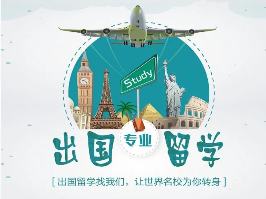 十大留学申请机构 十大留学申请机构