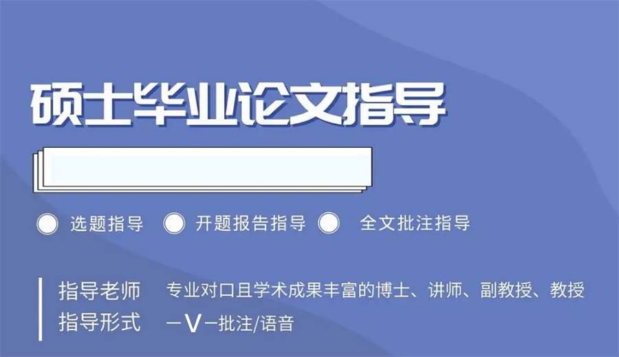汇总国内十大研究生毕业论文辅导写作指导机构TOP榜.jpg 汇总国内十大研究生毕业论文辅导写作指导机构TOP榜.jpg