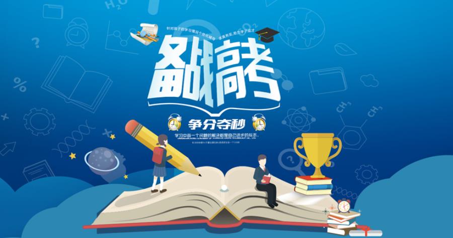 南京排名靠前的高三辅导培训机构