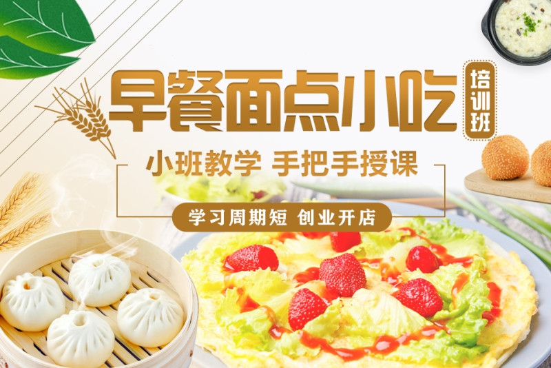 国内十大培训早餐的学校排名更新出炉
