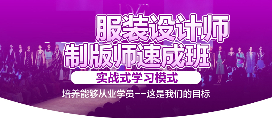 无界商学服装培训-1