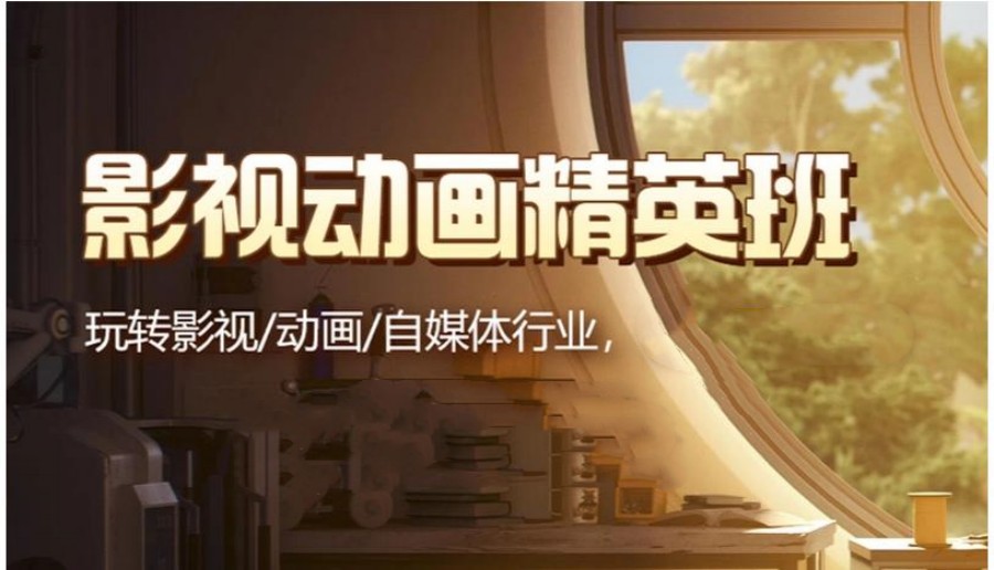 十大靠谱的影视动画制作专业培训机构排名大盘点