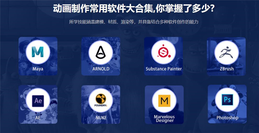 十大靠谱的影视动画制作专业培训机构排名大盘点