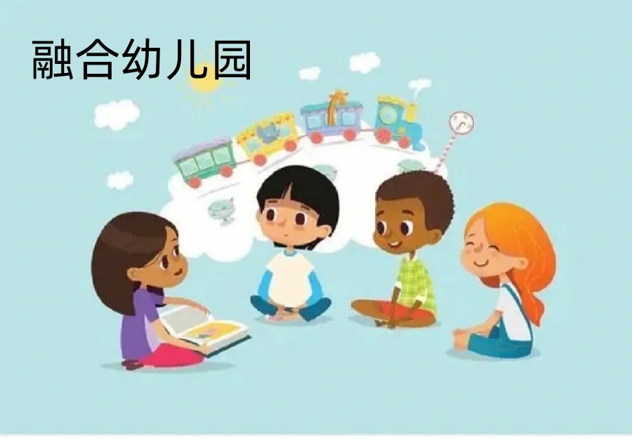 西安口碑好的听力语言康复中心幼儿园详情概况发布.jpg